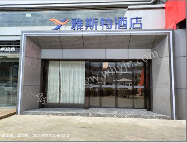 雅斯特酒店入戶大堂不銹鋼地簧玻璃屏風